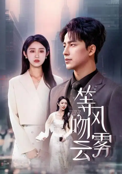 婆媳的第八年 家庭短剧在线观看