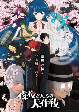 星轨列车员 日本动漫在线观看